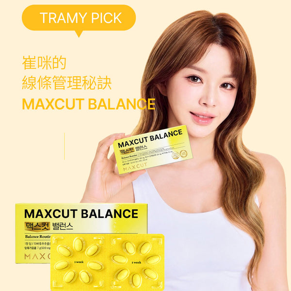 MAXCUT BALANCE 平衡小黃錠