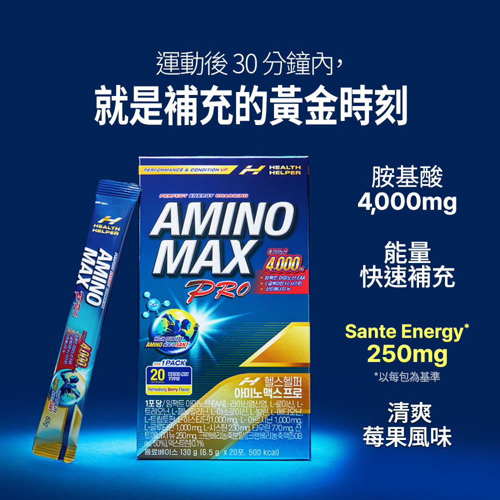 HealthHelper EAA胺基酸補給飲