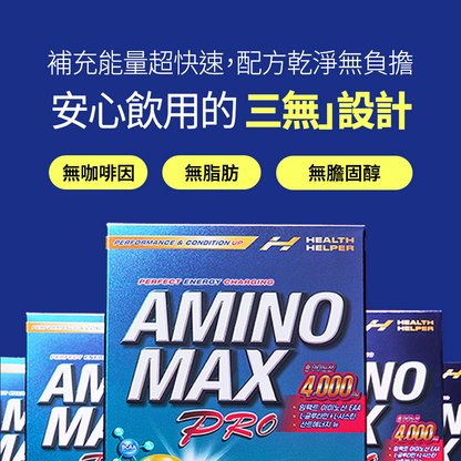 HealthHelper EAA胺基酸補給飲