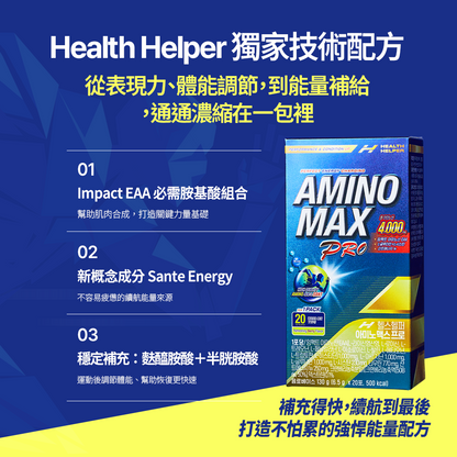 HealthHelper EAA胺基酸補給飲