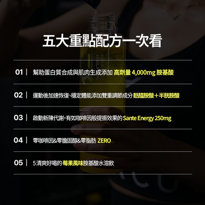 HealthHelper EAA胺基酸補給飲