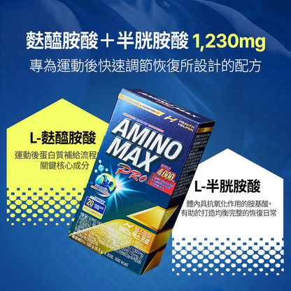 HealthHelper EAA胺基酸補給飲