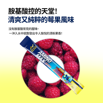 HealthHelper EAA胺基酸補給飲