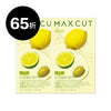 龍眼媽  X MAXCUT 佛手柑橙萃檸檬橄欖油14入* 2盒