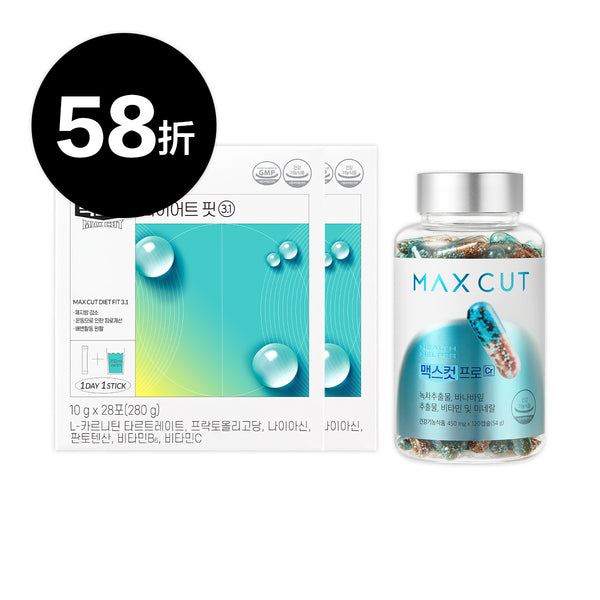浩爾譯世界 X MAXCUT 小綠水28入*2盒 + 阻脂膠囊120入*1盒