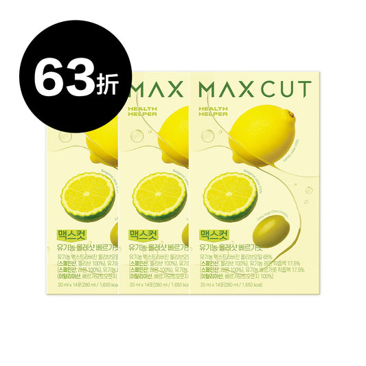 全效體態管理 ∞ ᴍᴀxᴄᴜᴛ 佛手柑橙萃檸檬橄欖油14入* 3盒