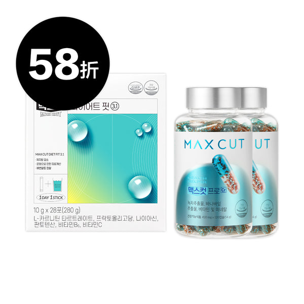 浩爾譯世界 X MAXCUT 小綠水28入*1盒 + 阻脂膠囊120入*2盒