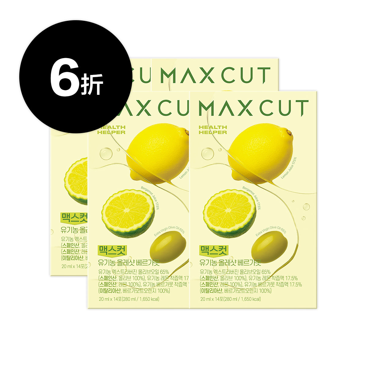 蓉蓉 X MAXCUT 佛手柑橙萃檸檬橄欖油14入* 4盒