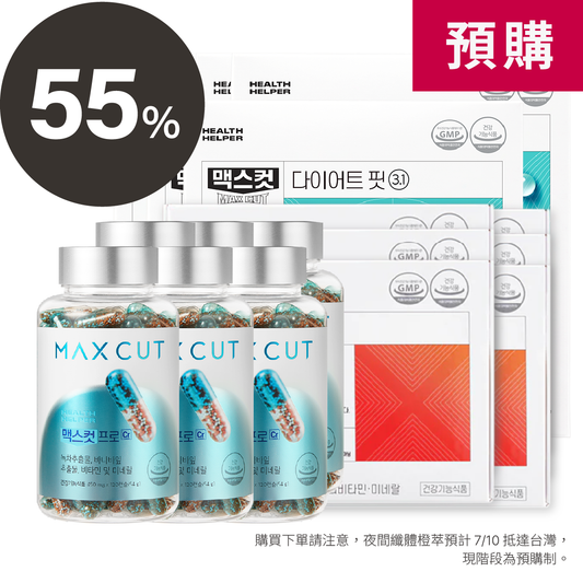 柔蓁 × MAXCUT 小綠水 28入 * 6盒  + 阻脂膠囊Cr 120顆 * 6盒 + 夜間纖體橙萃20入 * 6盒