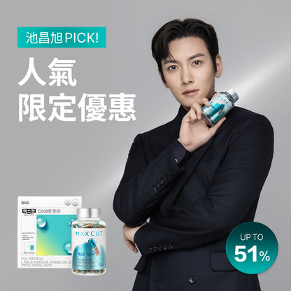 【池昌旭PICK 人氣限定優惠】MAXCUT PRO Cr 阻脂膠囊 120入 +蒂凡尼小綠水28入*1盒 贈 阻脂膠囊Cr60顆*1盒