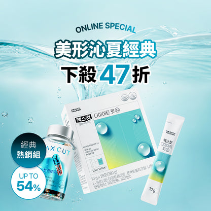 美形沁夏經典! 下殺46折 MAXCUT阻脂膠囊 CR 60顆 *1盒+蒂凡尼小綠水14入*1盒 贈 阻脂膠囊Cr 18顆*1盒