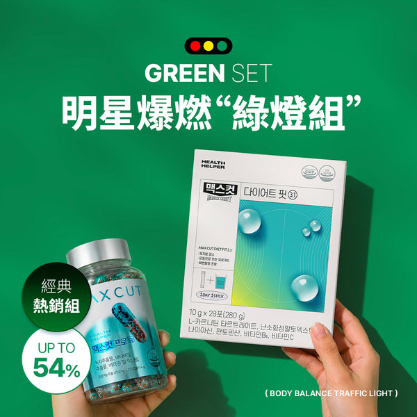 明星爆燃綠燈組|MAXCUT阻脂膠囊 CR(60顆)*1盒+小綠水14入*1盒